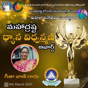 Geeta vani