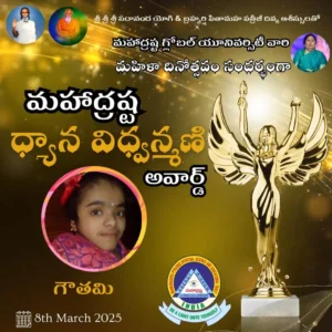 gautami